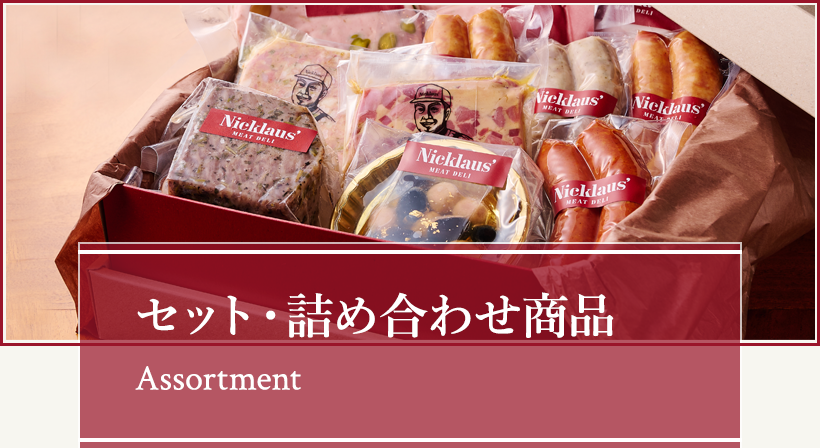 https://nicklaus.itembox.cloud/item/assets/img/common/top_category_img03_sp.png?d=20221011003921